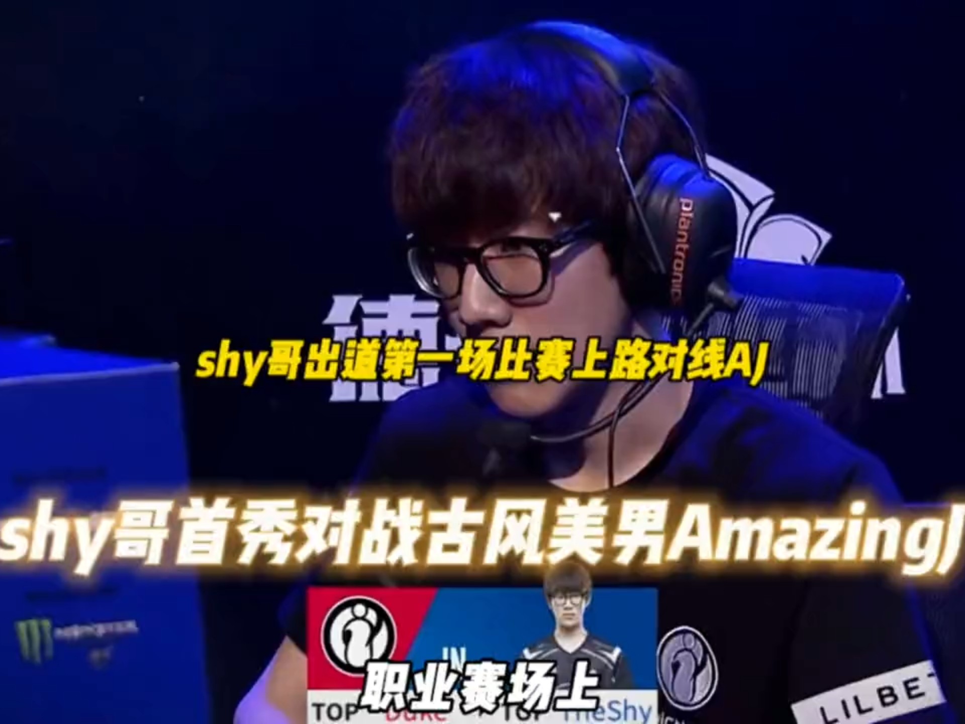 黑白体育-TheShy在切尔西比赛中突破纪录，突破纪录引发热议！的简单介绍